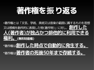 Copyright and Creative Commons