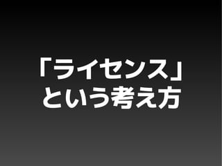 Copyright and Creative Commons