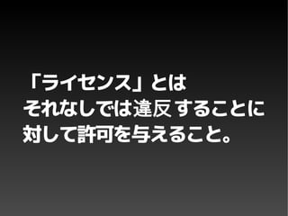 Copyright and Creative Commons