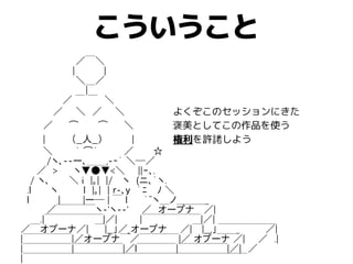 Copyright and Creative Commons