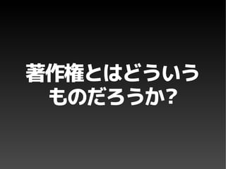 Copyright and Creative Commons