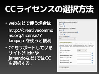 Copyright and Creative Commons