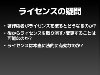 Copyright and Creative Commons