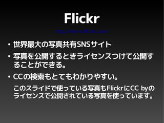 Copyright and Creative Commons