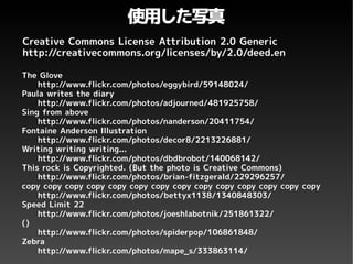 Copyright and Creative Commons