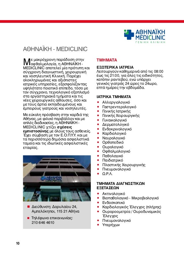 Πάτνα ραντεβού σε απευθείας σύνδεση της Επιτροπής για την ύφεση