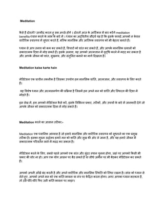 Meditation Pdf Meditation Pdf