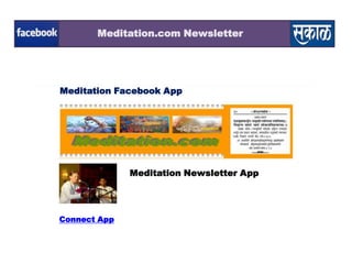 Meditation.com Newsletter

Meditation Facebook App

Newsletter-App
Meditation Newsletter App

Connect App

 