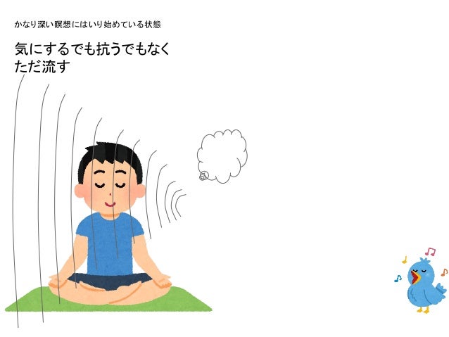 瞑想とか座禅とか 瞑想とか座禅とか