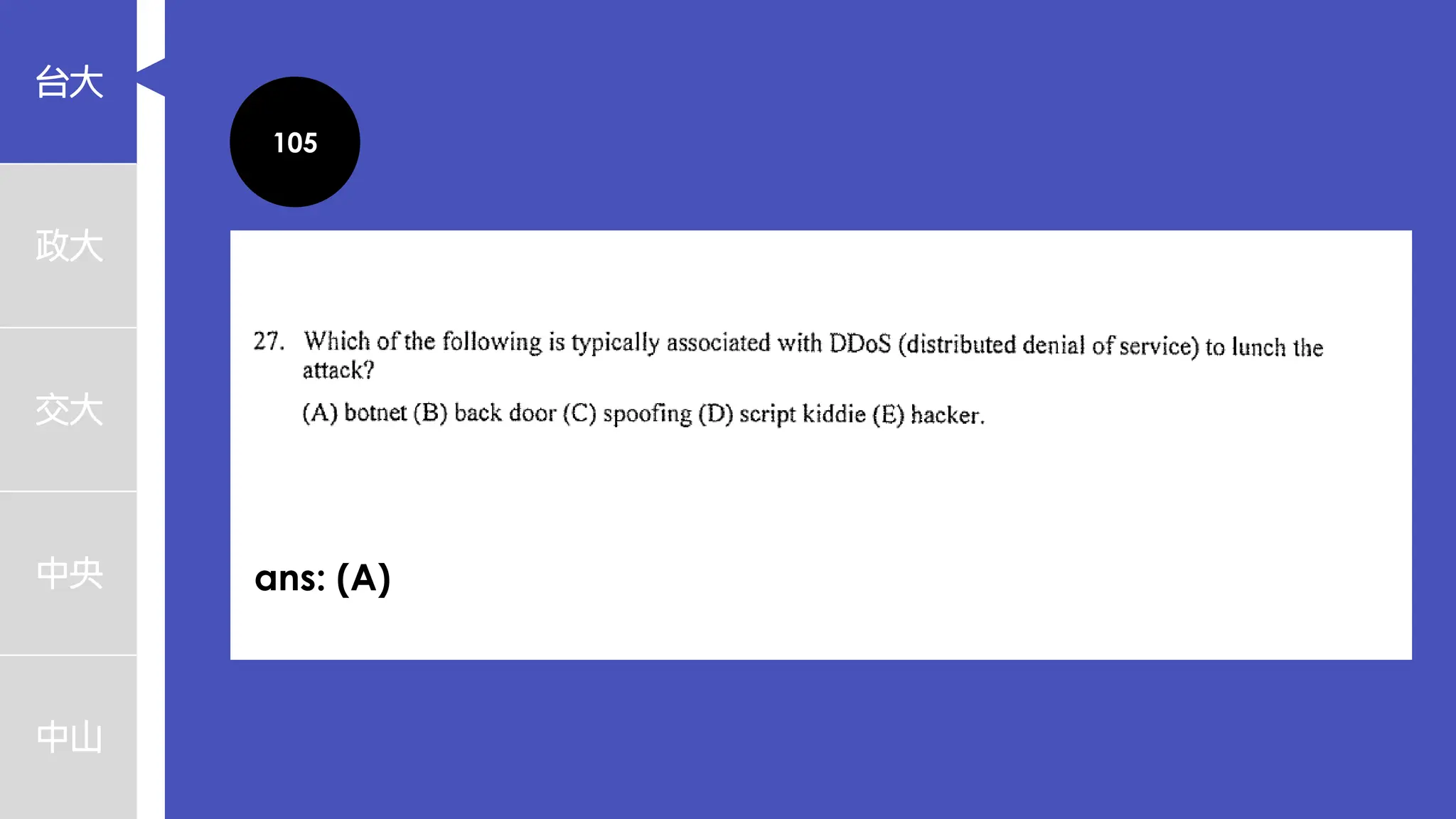 台大
政大
交大
中央
中山
105
ans: (A)
 