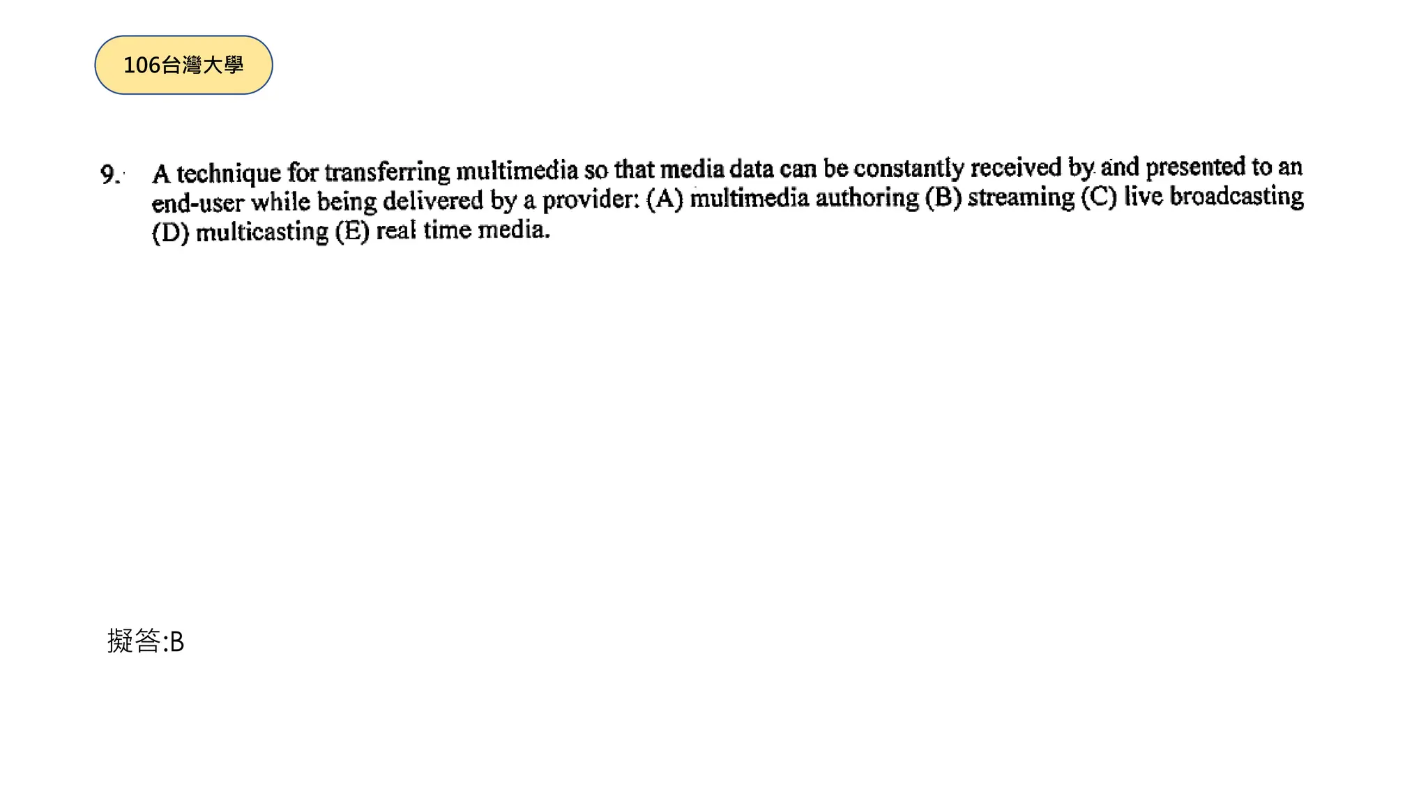 擬答:B
106台灣大學
 
