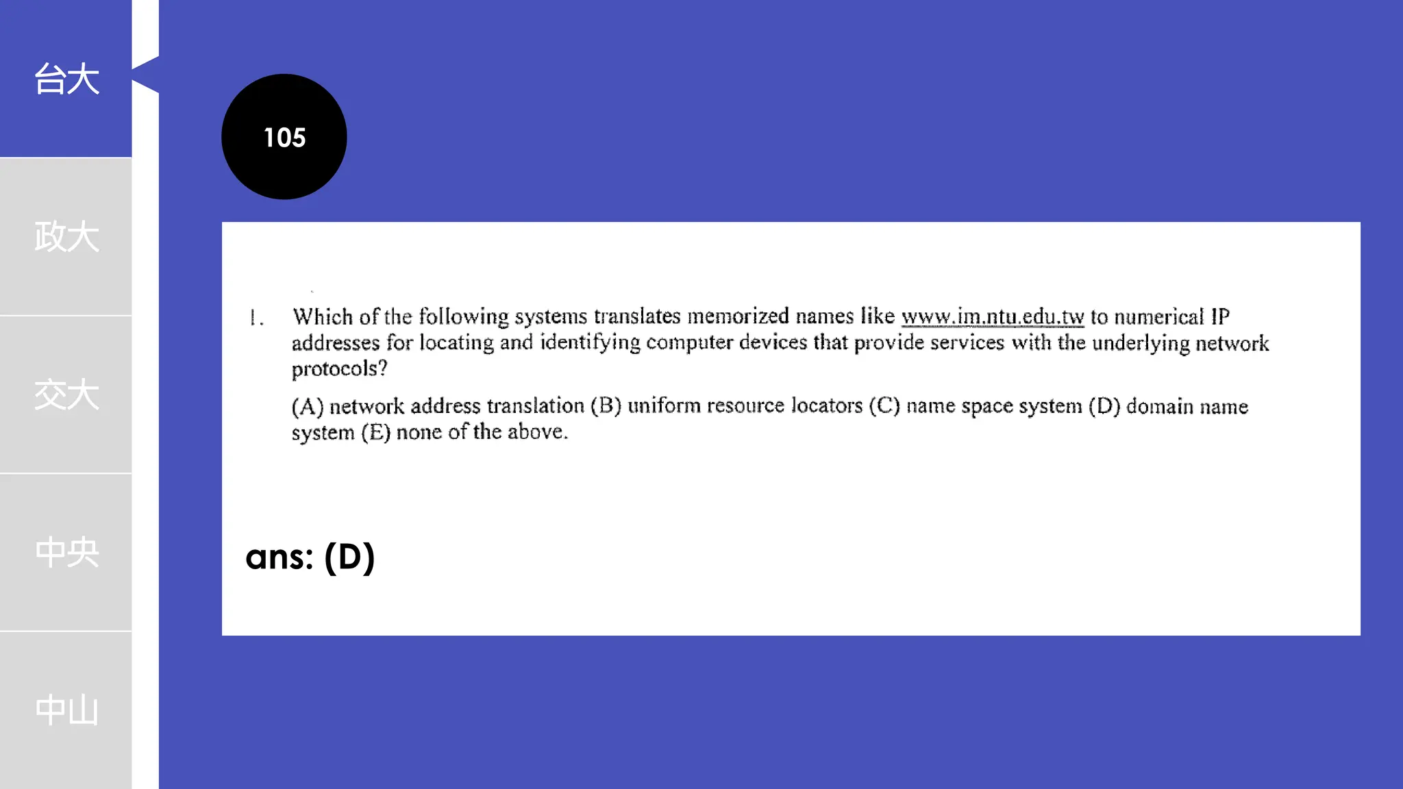 台大
政大
交大
中央
中山
105
ans: (D)
 