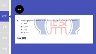 台大
政大
交大
中央
中山
105
ans: (C)
 