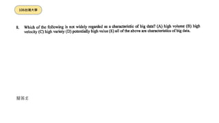 擬答:E
106台灣大學
 