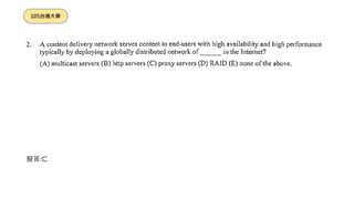 擬答:C
105台灣大學
 