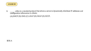 擬答:A
105台灣大學
 