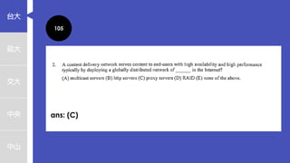 台大
政大
交大
中央
中山
105
ans: (C)
 