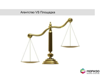 Агентство VS Площадка
 