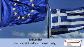 MEDNETA
La creatività nelle arti e nel design
 