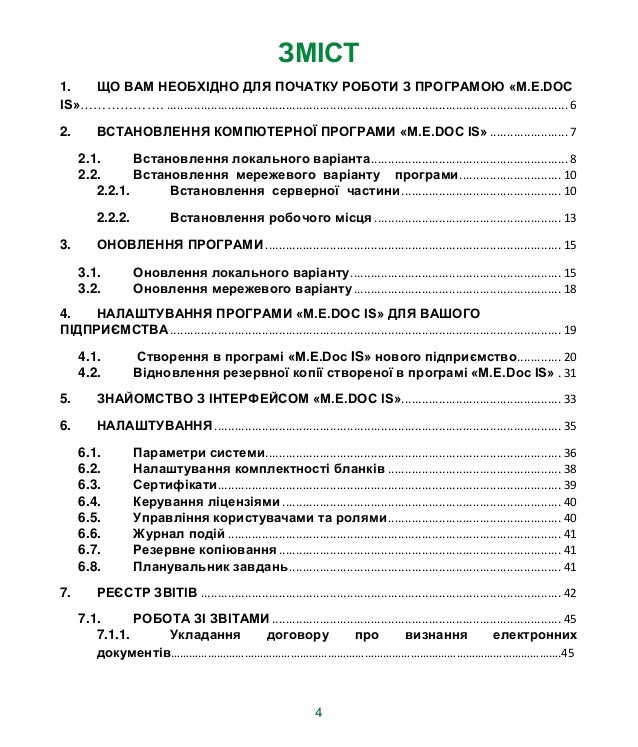 Рахунок Бланк .Doc - burdeninfinite