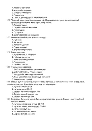 Medrel | PDF