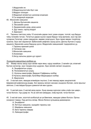 Medrel | PDF