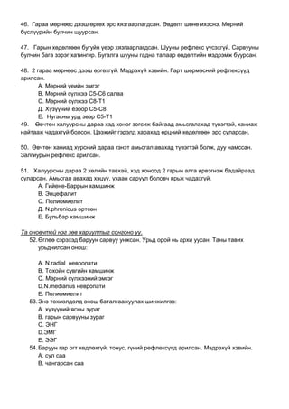 Medrel | PDF