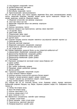 Medrel | PDF