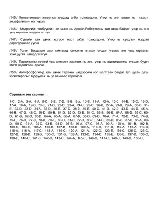 Medrel 1 | PDF