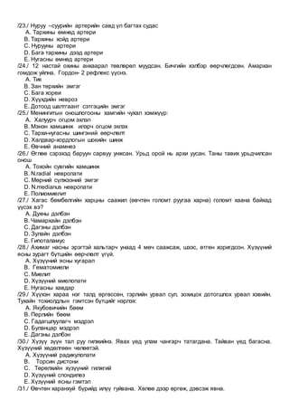Medrel 1 | PDF