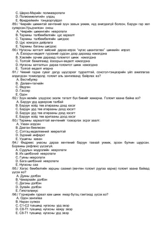 Medrel sudlal | PDF