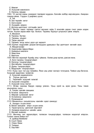 Medrel sudlal | PDF