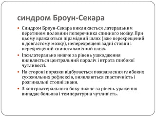 гострагрижа диска,Пухлини спинного мозку