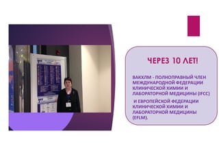 Пам’яті проф. А.Г. Луньової. Про професіонала та людину