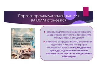 Пам’яті проф. А.Г. Луньової. Про професіонала та людину