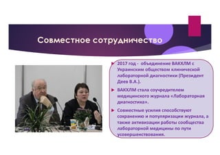 Пам’яті проф. А.Г. Луньової. Про професіонала та людину