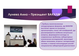 Пам’яті проф. А.Г. Луньової. Про професіонала та людину