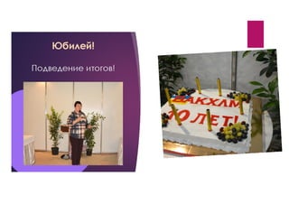 Пам’яті проф. А.Г. Луньової. Про професіонала та людину