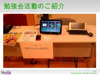 勉強会のご紹介 http://www.ustream.tv/channel/himamura 