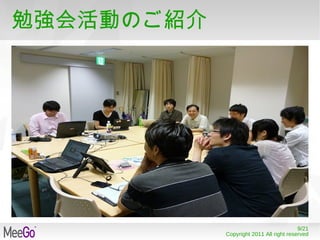 勉強会活動のご紹介 