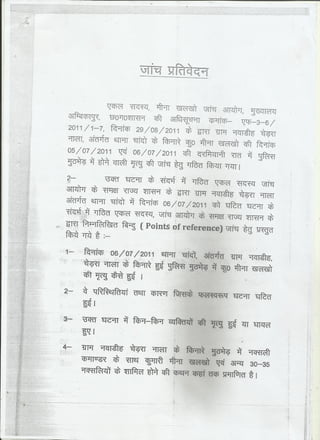 Meena khalko report   anita jha enquiry commision