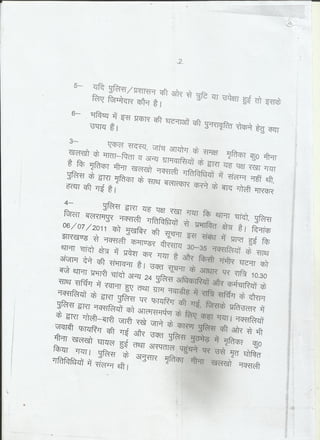 Meena khalko report   anita jha enquiry commision