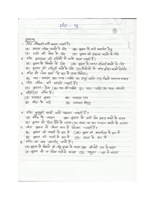 Meera padh | PDF