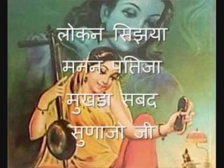 Meerabai