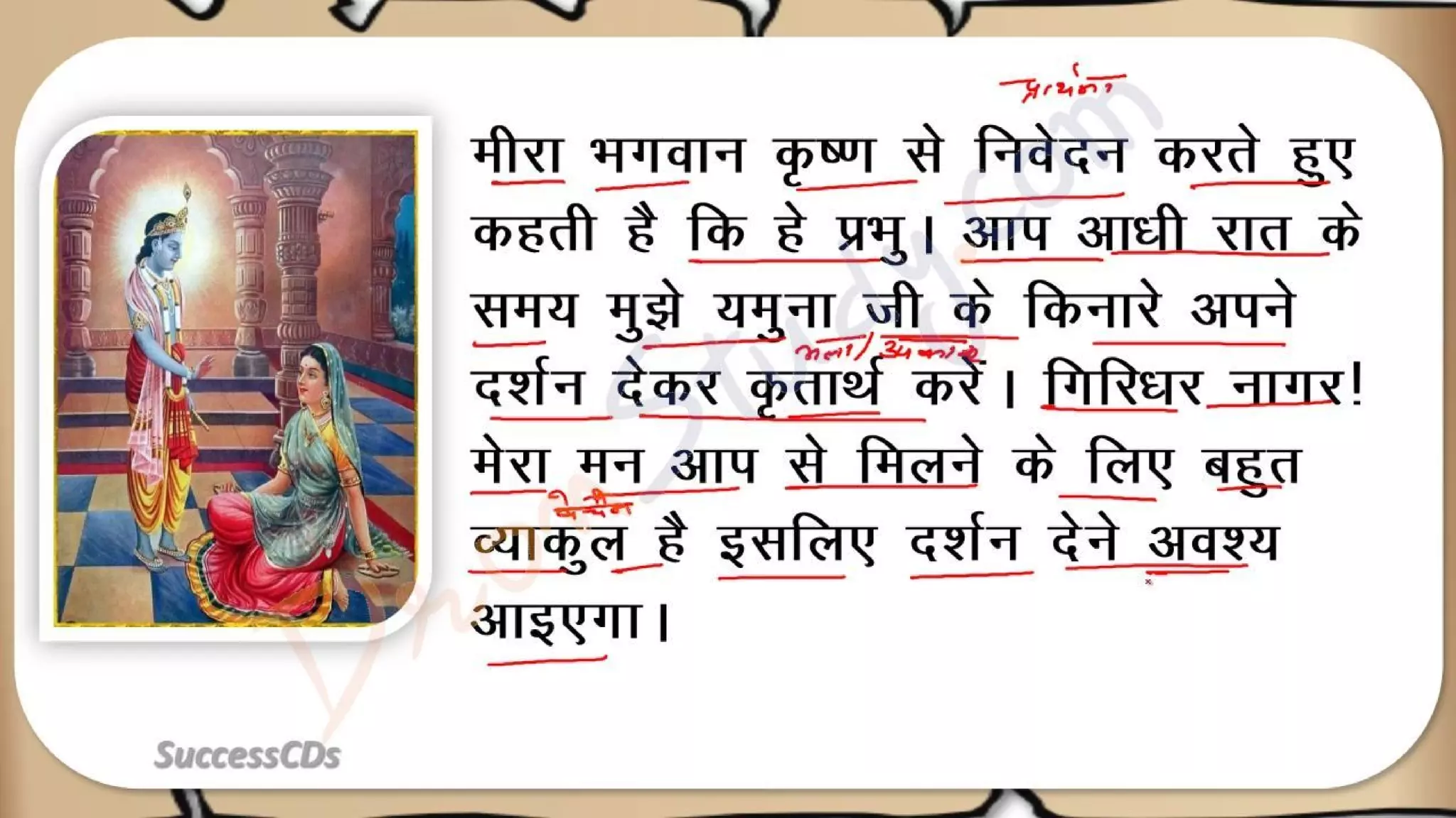 Meera Ke Pad Class 10 X Hindi CBSE Revision Notes | PDF