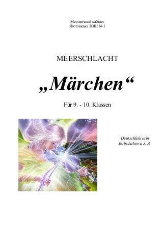 Методичний кабінет
Яготинська ЗОШ № 1
MEERSCHLACHT
„Märchen“
Für 9. - 10. Klassen
Deutschlehrerin
Bolschakowa J. A.
 