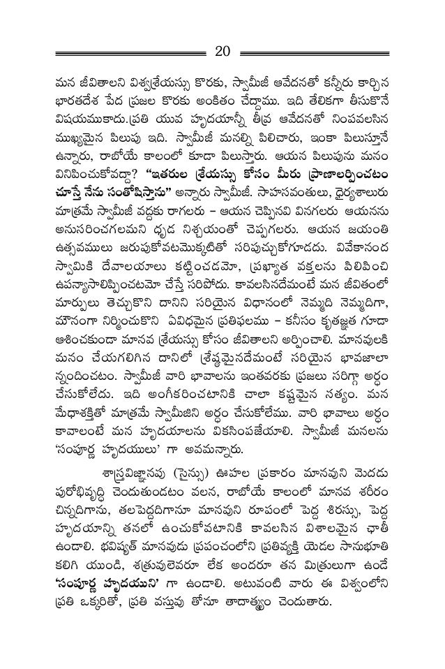 Meeru Nayakulu Kavalanukuntunnara Leadership