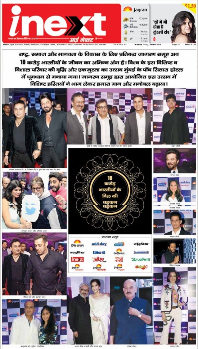 Meerut Hindi ePaper, Meerut Hindi NewspaperInext Live Jagran