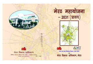 Meerut Masterplan 2031.pdf