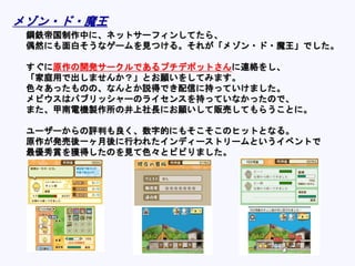 Gtmf 15 株式会社メビウス